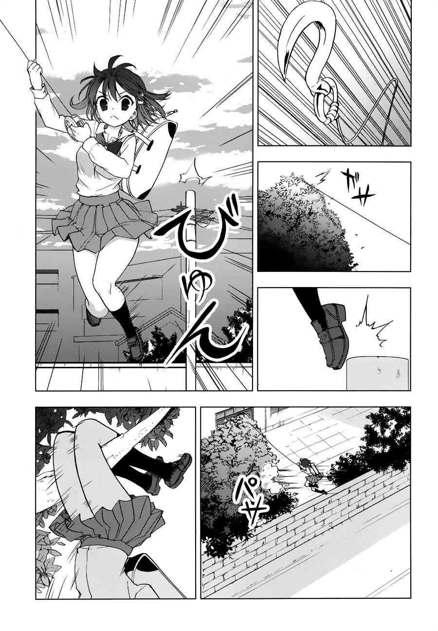 绯弹的亚里亚AA 番外篇 第10页