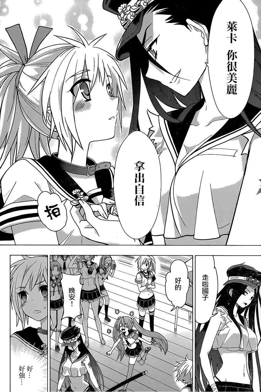 绯弹的亚里亚AA87话图