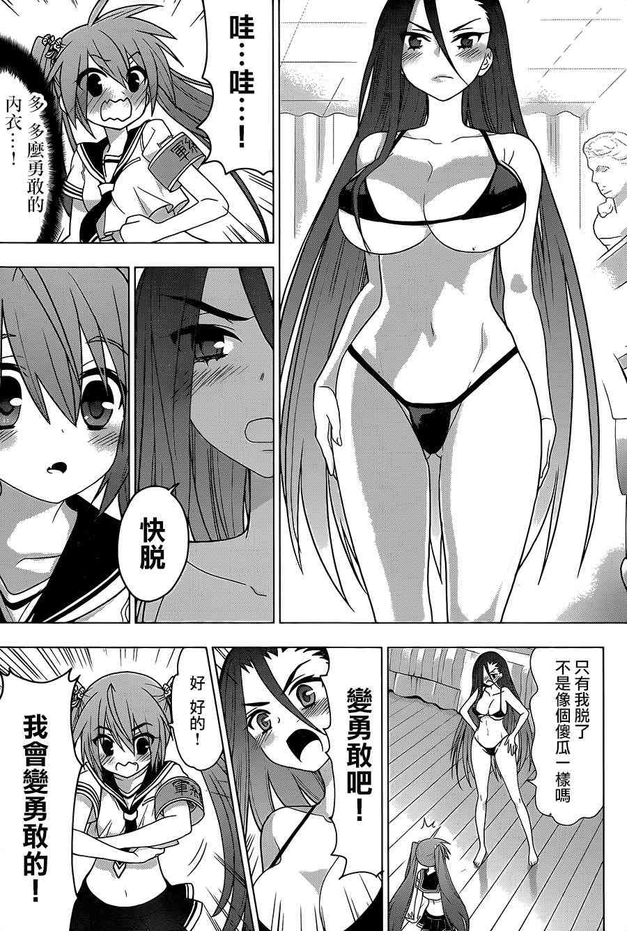 绯弹的亚里亚AA87话图