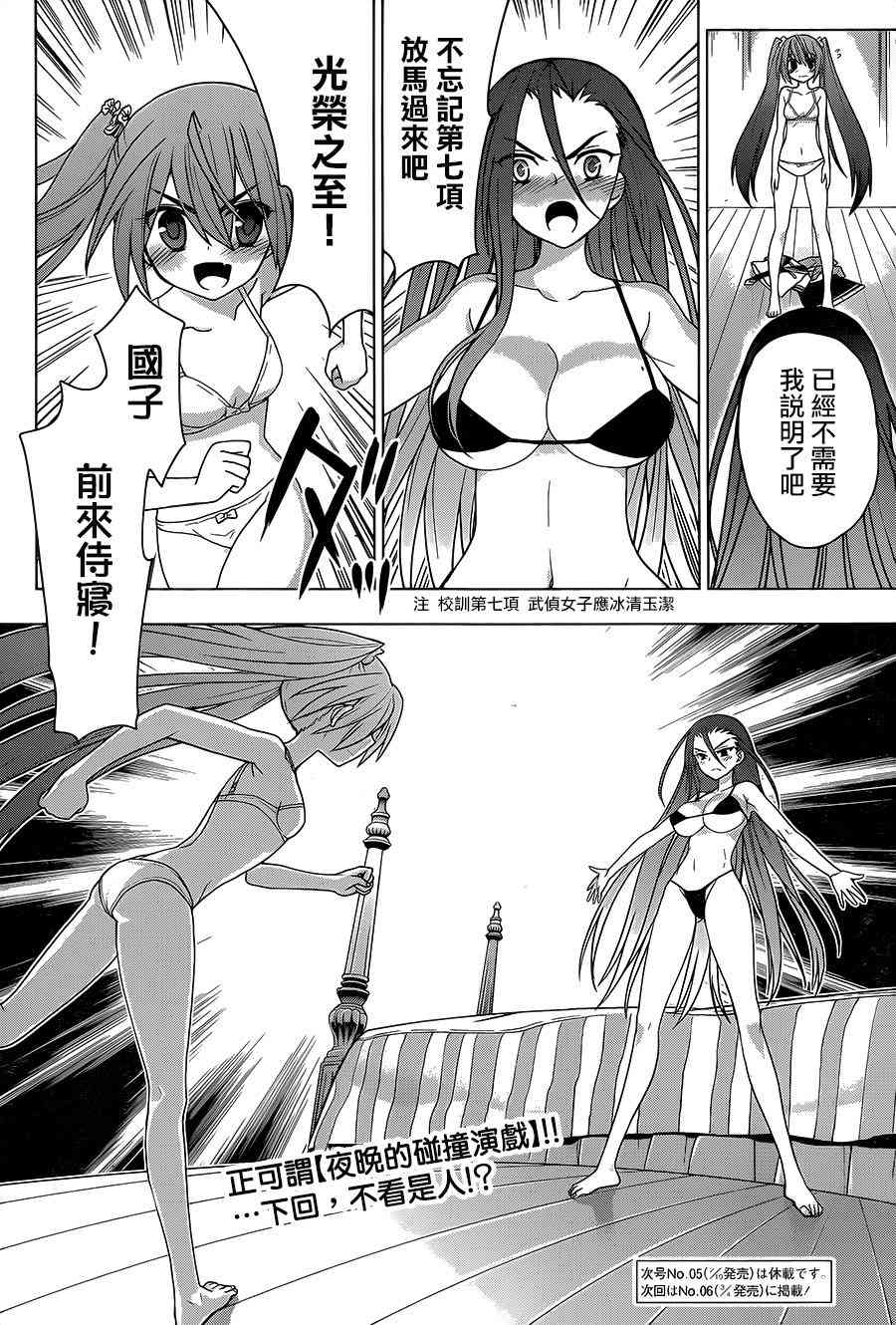 绯弹的亚里亚AA87话图