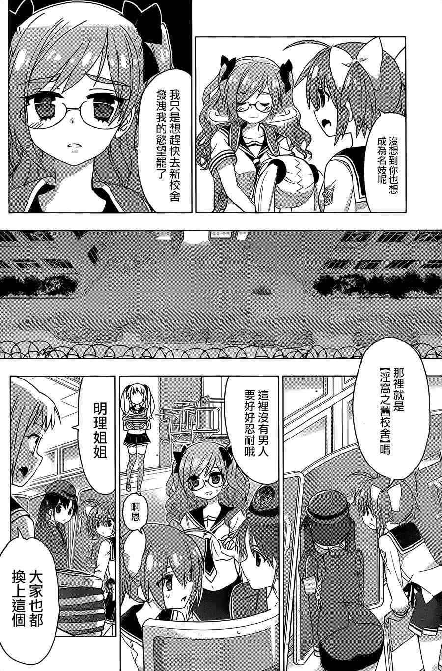 绯弹的亚里亚AA87话图