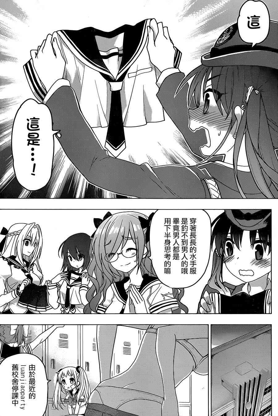 绯弹的亚里亚AA87话图