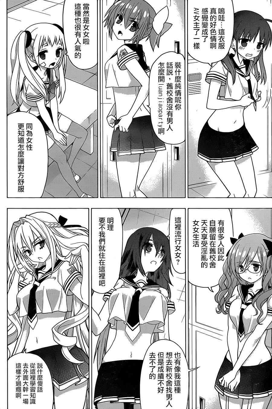 绯弹的亚里亚AA87话图