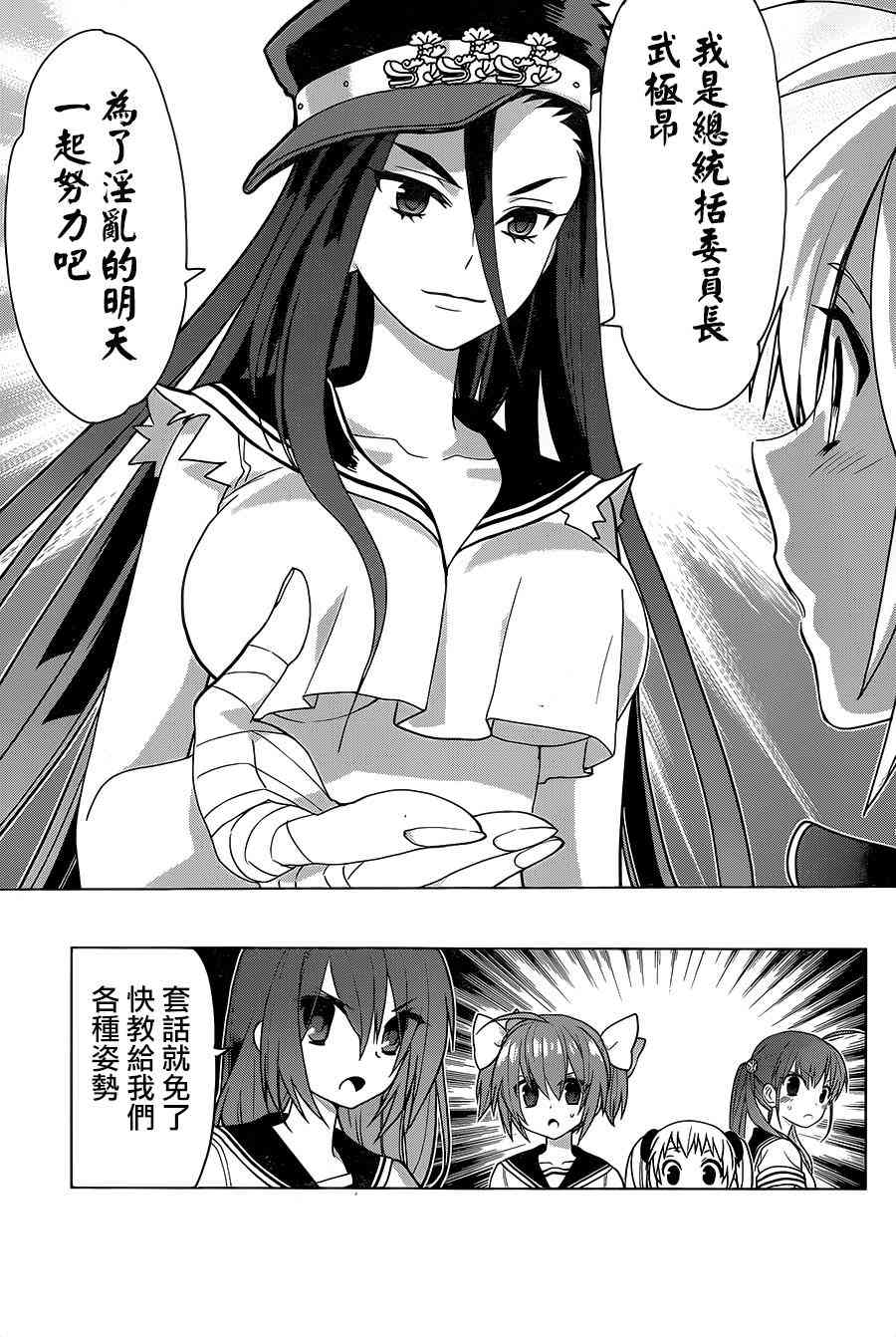 绯弹的亚里亚AA87话图