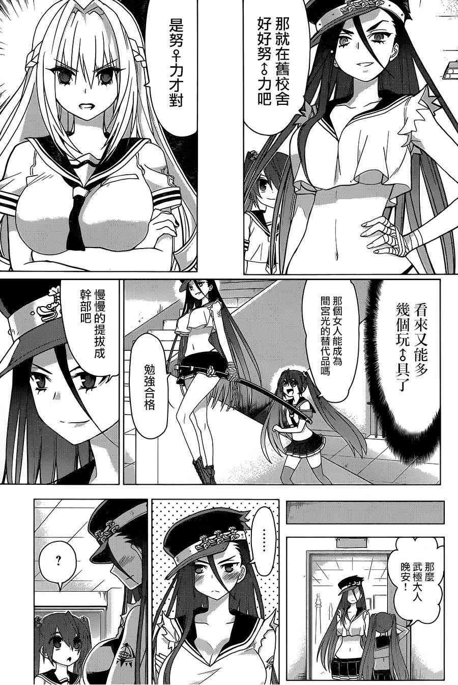 绯弹的亚里亚AA87话图