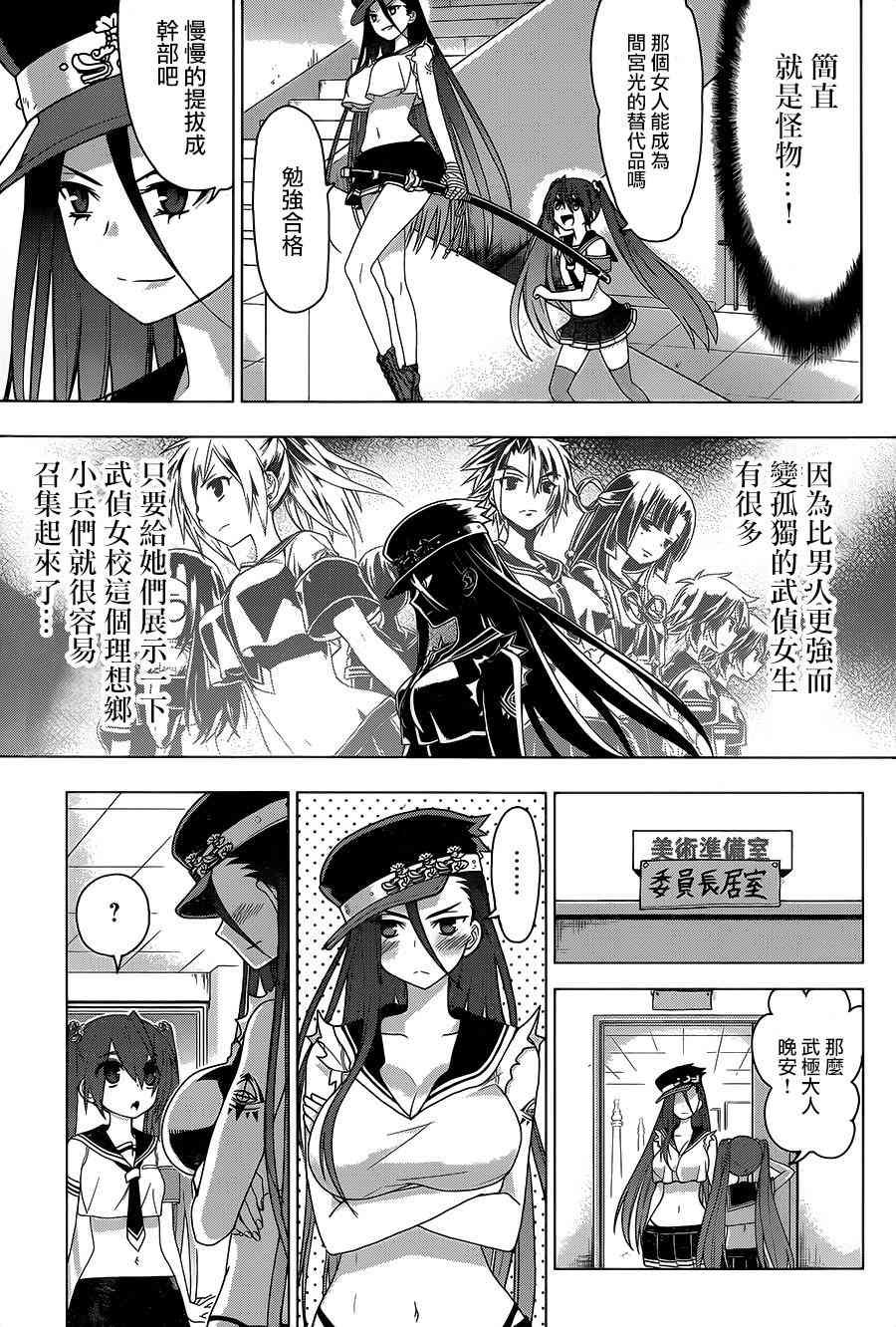 绯弹的亚里亚AA87话图