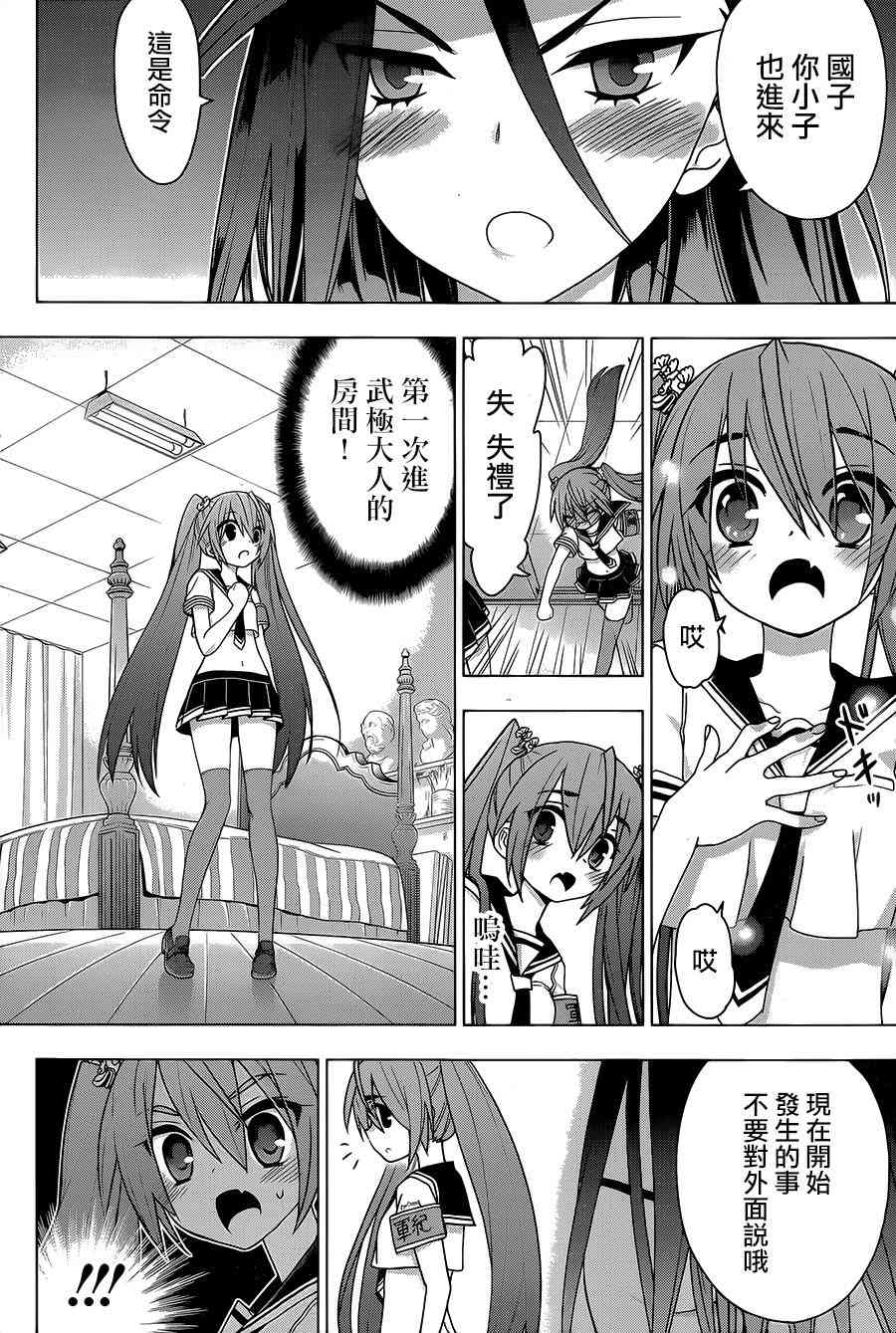 绯弹的亚里亚AA87话图