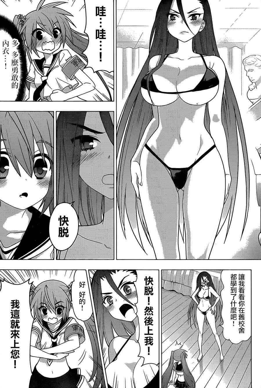 绯弹的亚里亚AA87话图