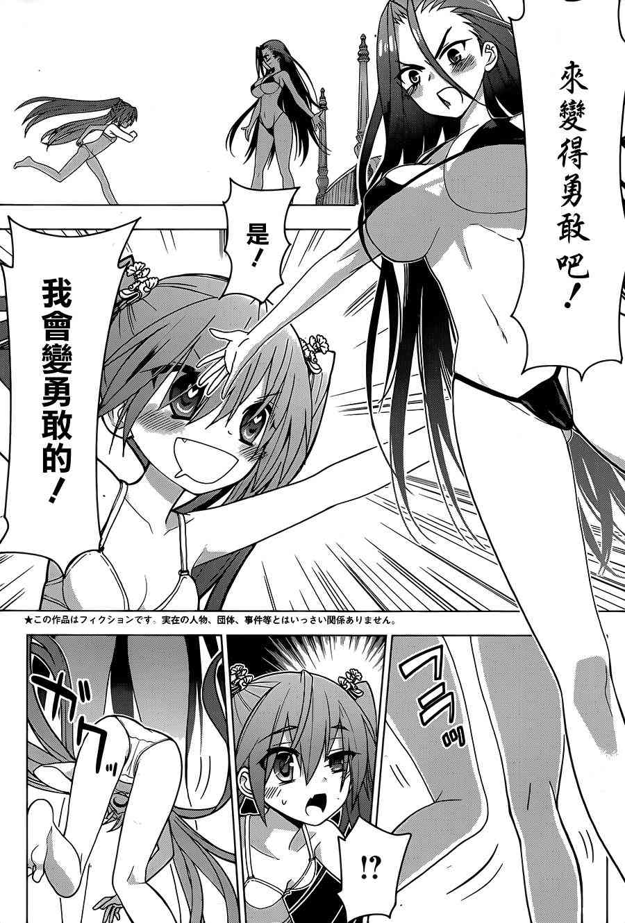 绯弹的亚里亚AA 88话 第1页