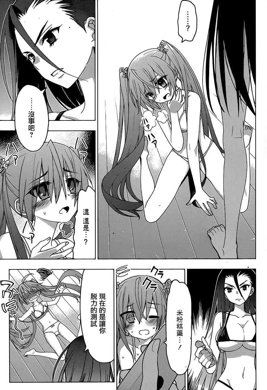 绯弹的亚里亚AA 88话 第2页