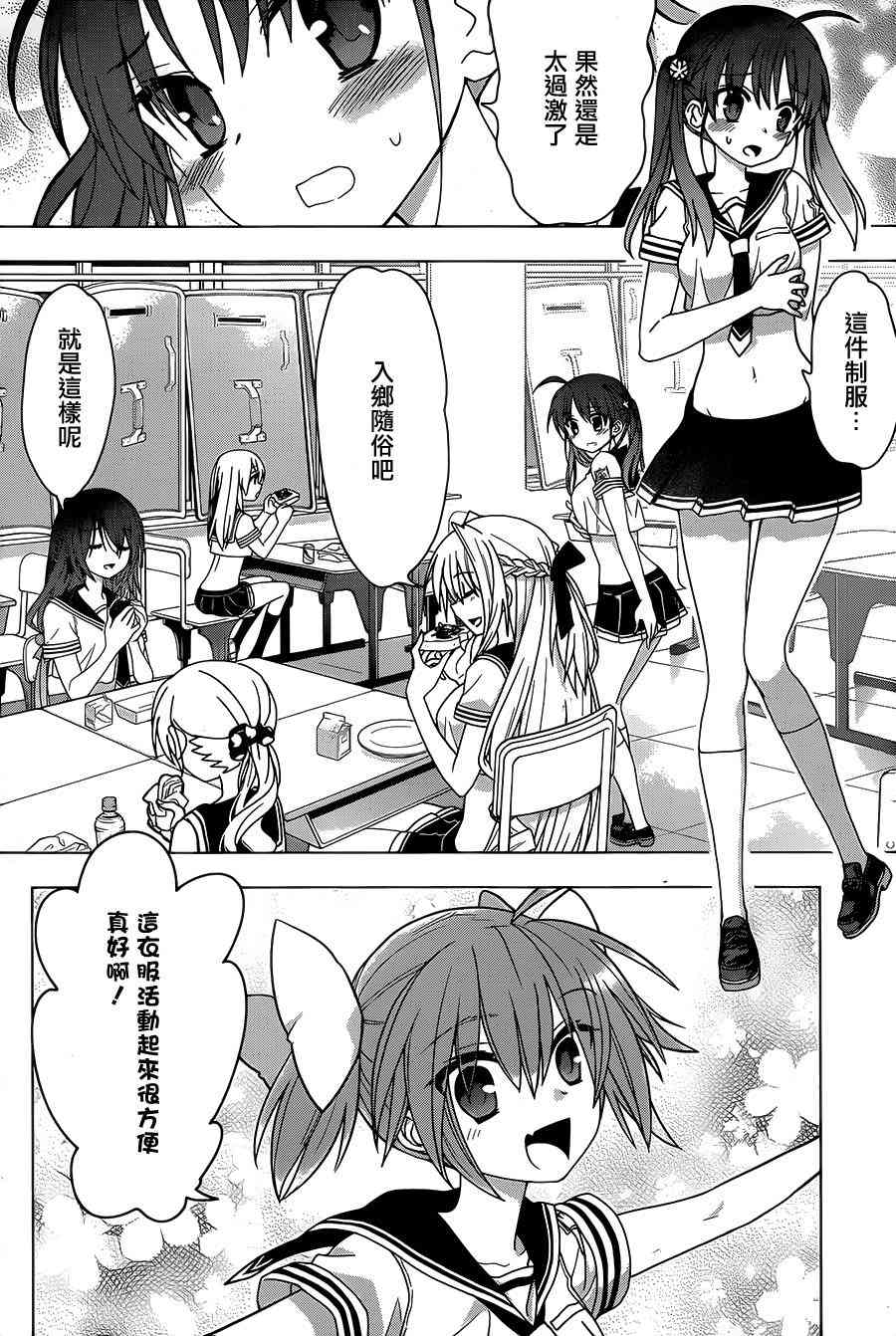 绯弹的亚里亚AA 88话 第5页