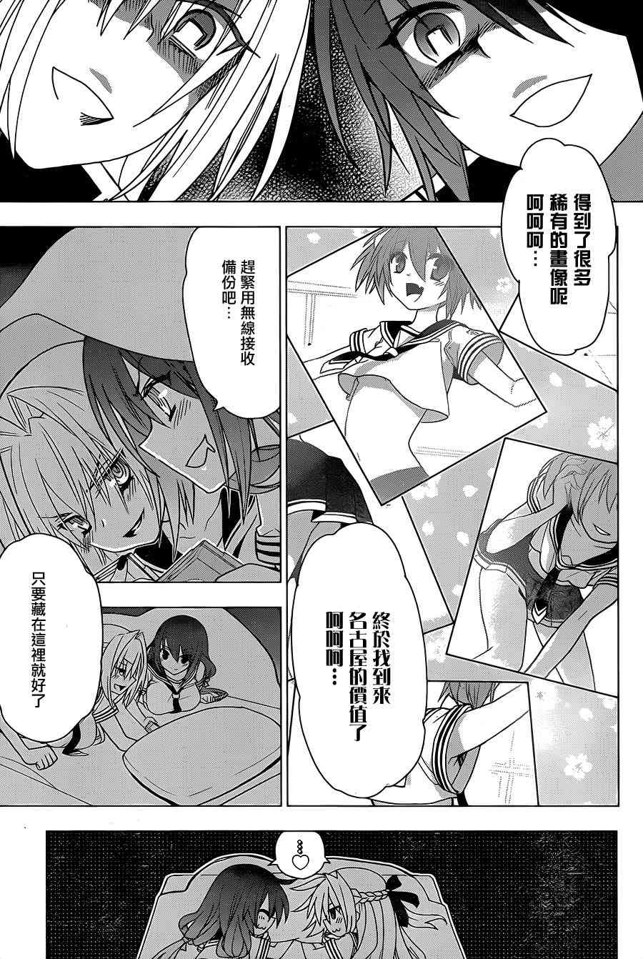 绯弹的亚里亚AA 88话 第8页