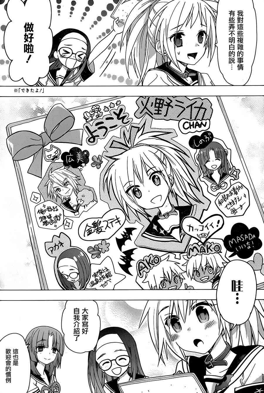 绯弹的亚里亚AA88话图