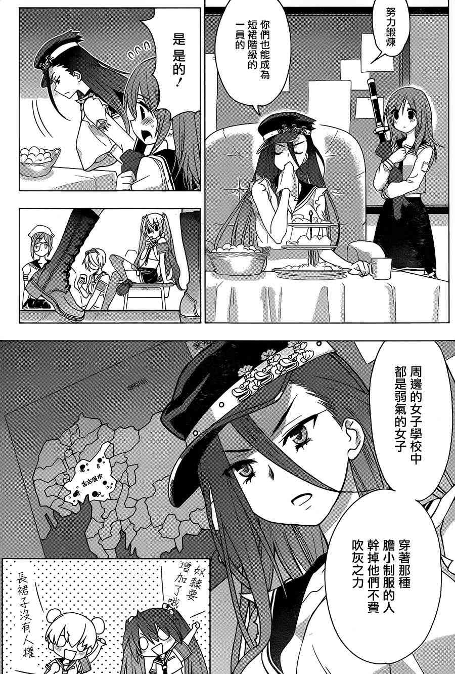 绯弹的亚里亚AA 88话 第17页