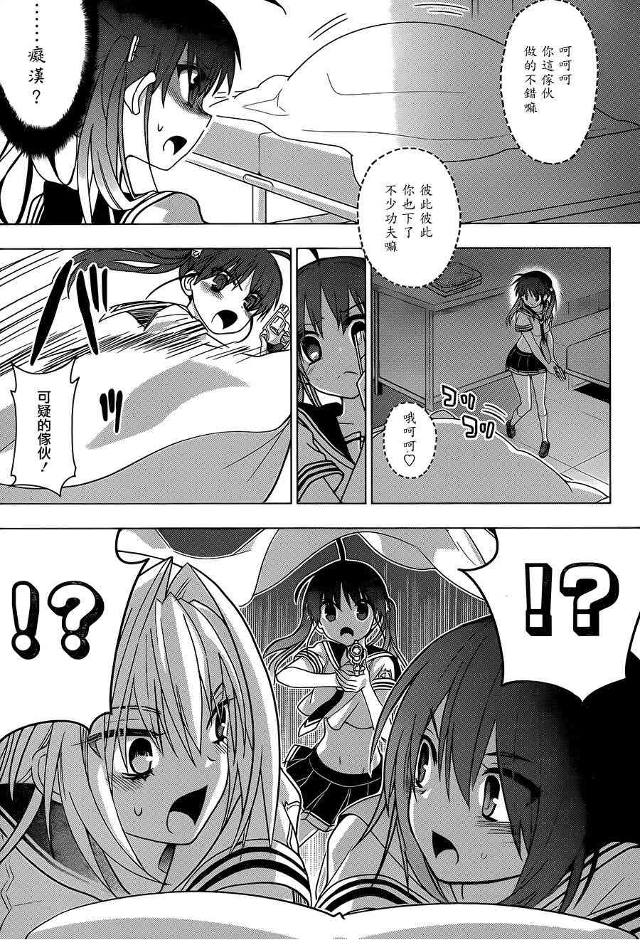 绯弹的亚里亚AA 88话 第25页