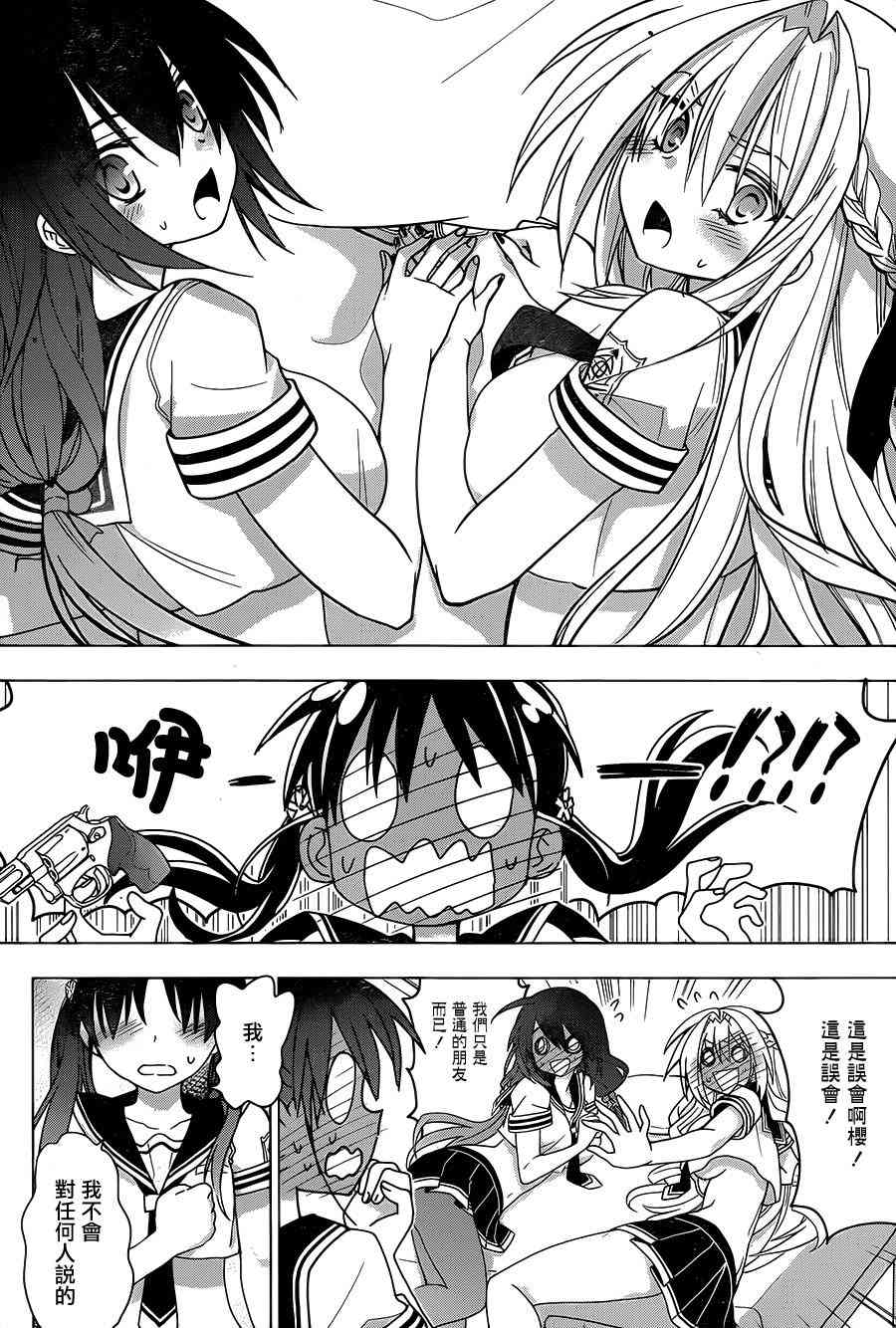 绯弹的亚里亚AA 88话 第26页