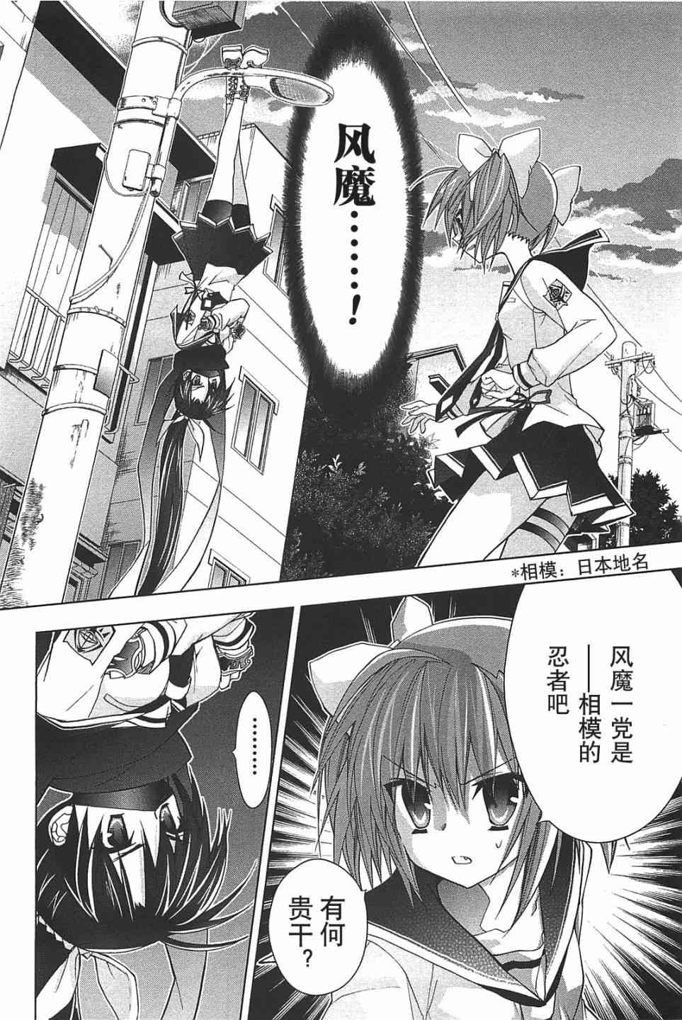 绯弹的亚里亚AA 9话 第1页