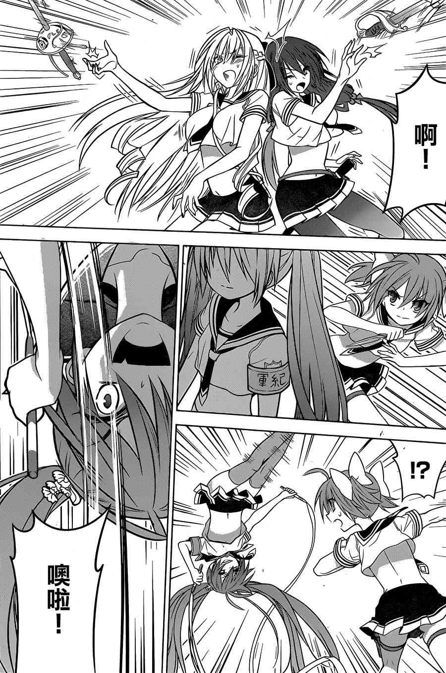 绯弹的亚里亚AA 89话 第22页