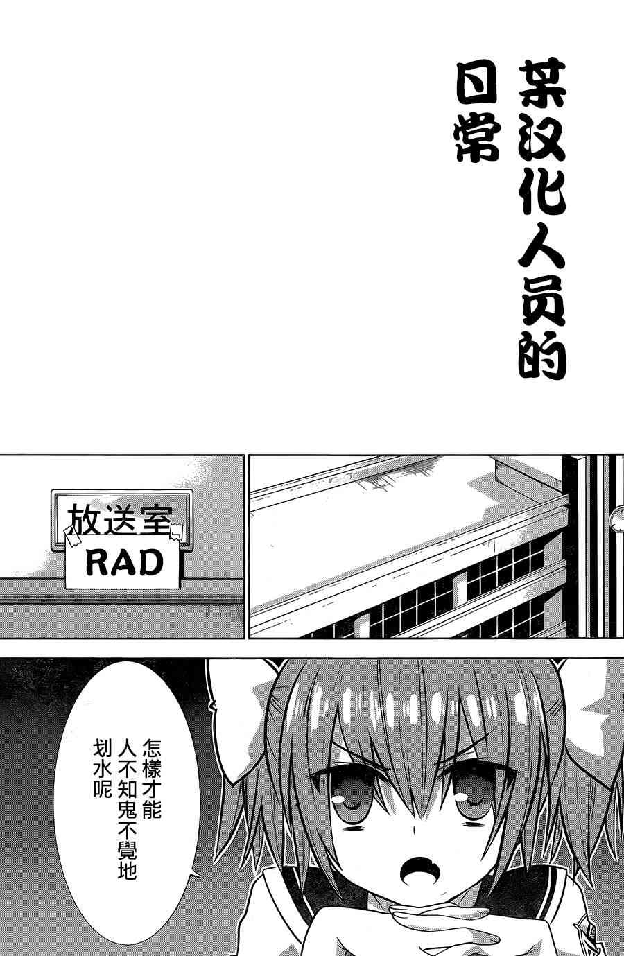 绯弹的亚里亚AA 89话 第28页