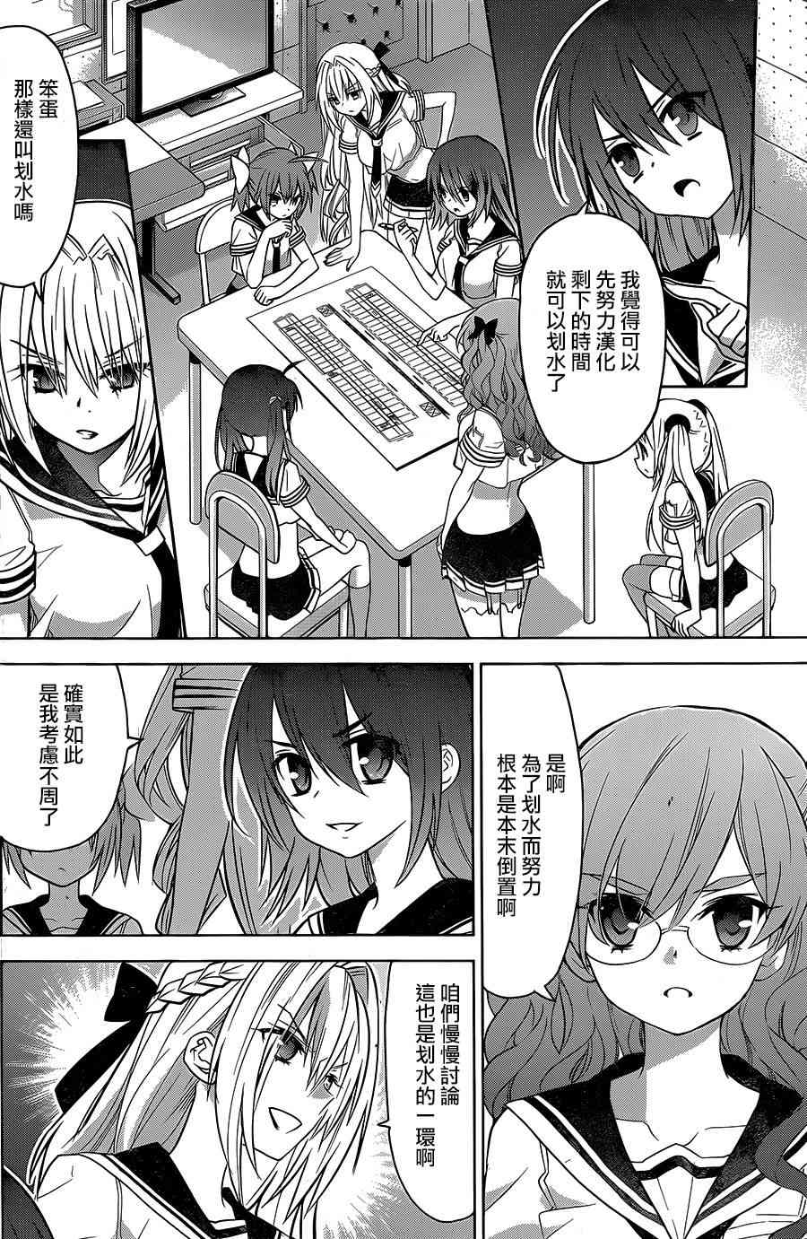 绯弹的亚里亚AA 89话 第29页