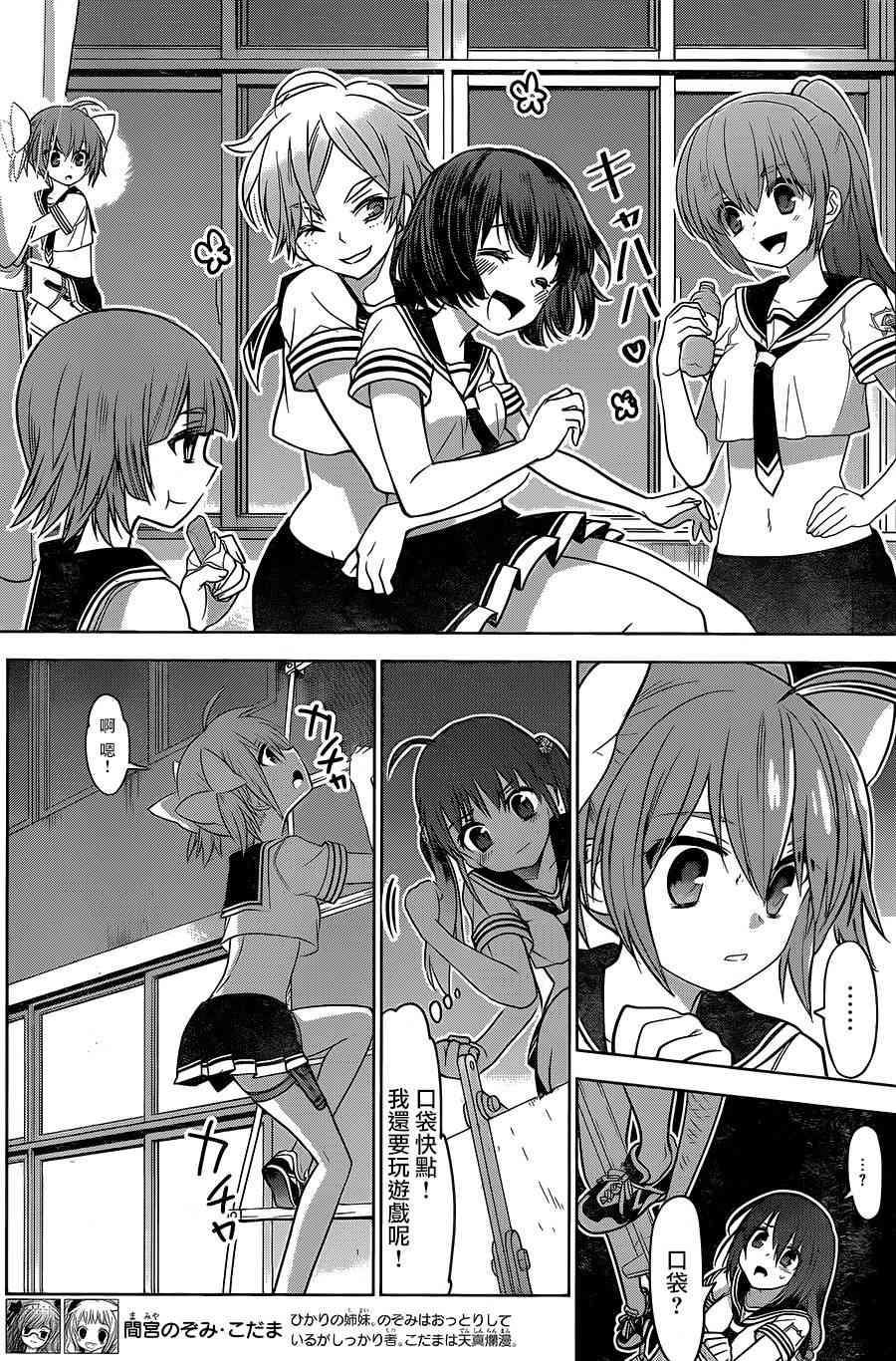 绯弹的亚里亚AA 89话 第37页