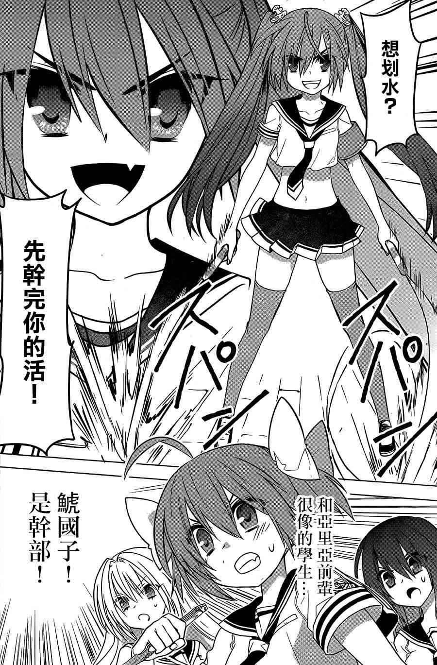 绯弹的亚里亚AA 89话 第43页