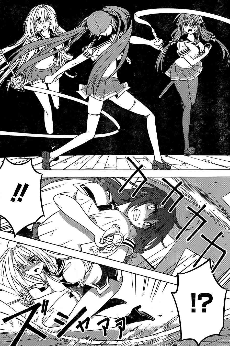 绯弹的亚里亚AA 89话 第45页