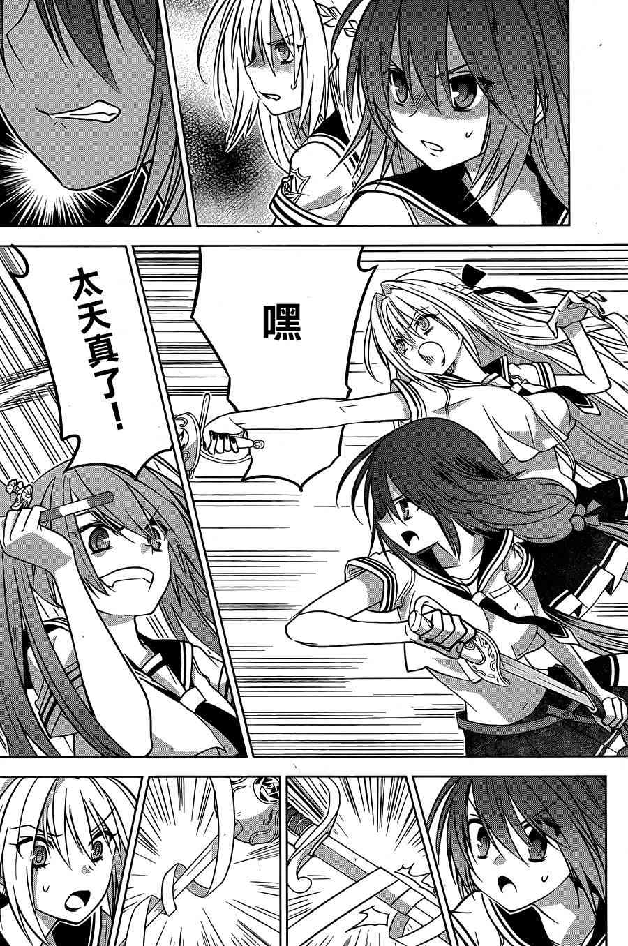 绯弹的亚里亚AA 89话 第47页