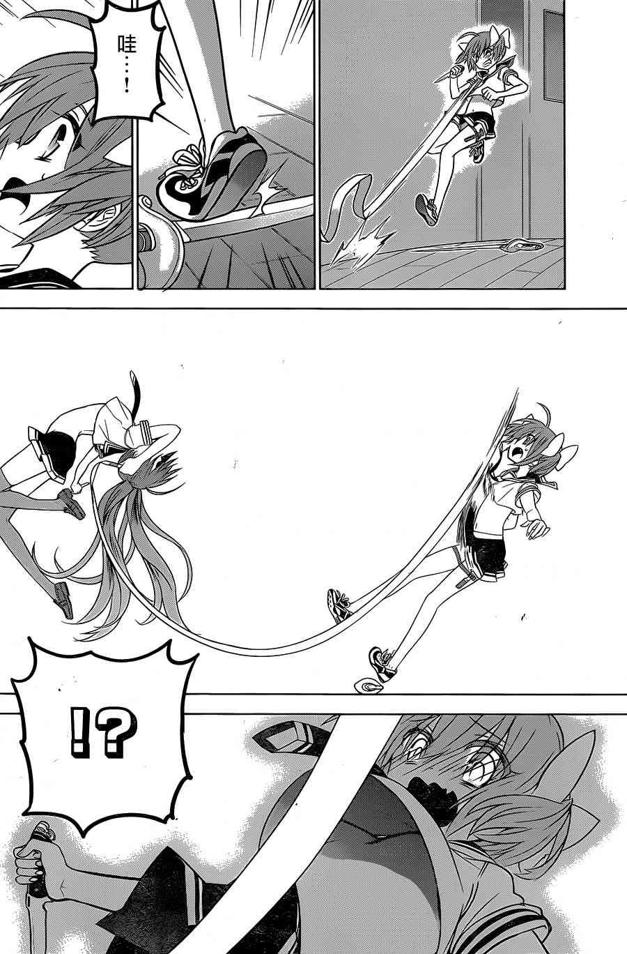 绯弹的亚里亚AA 89话 第49页