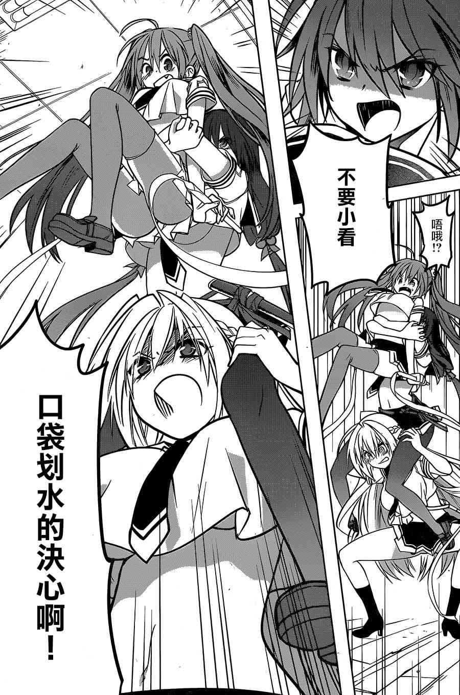 绯弹的亚里亚AA 89话 第51页