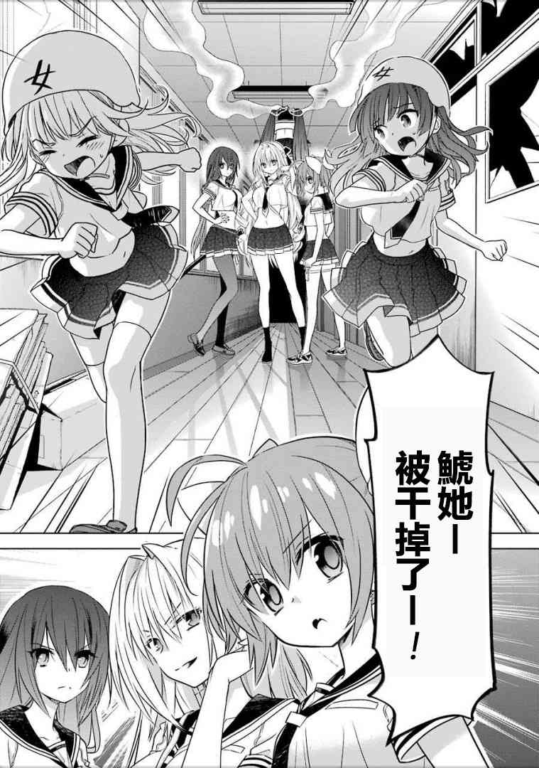 绯弹的亚里亚AA 90话 第0页