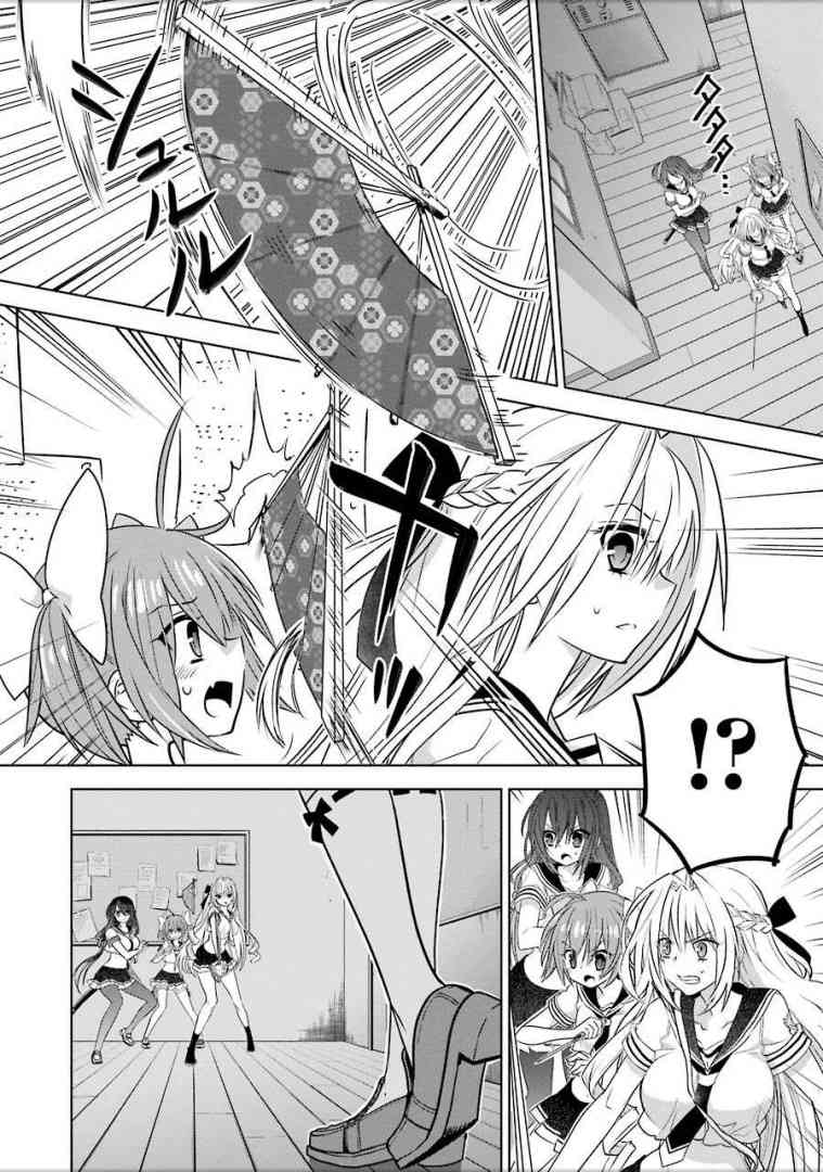 绯弹的亚里亚AA 90话 第3页