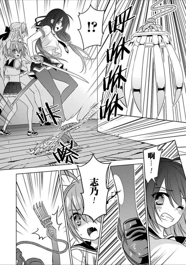 绯弹的亚里亚AA 90话 第5页