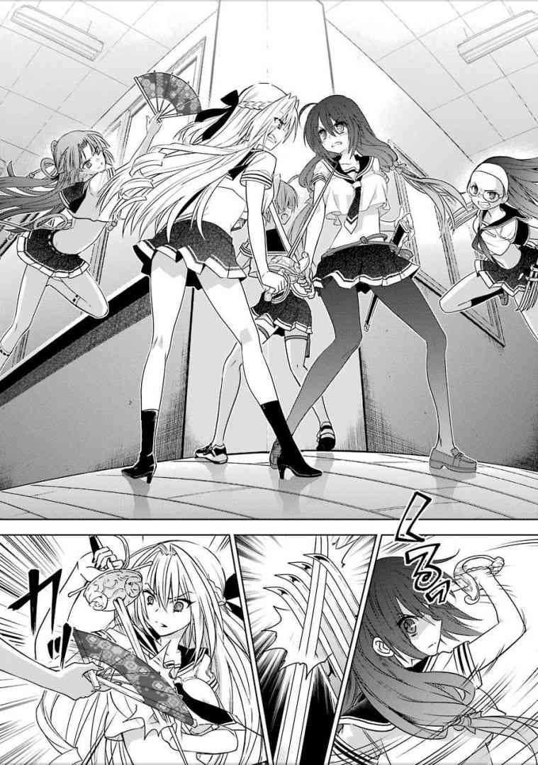 绯弹的亚里亚AA 90话 第10页