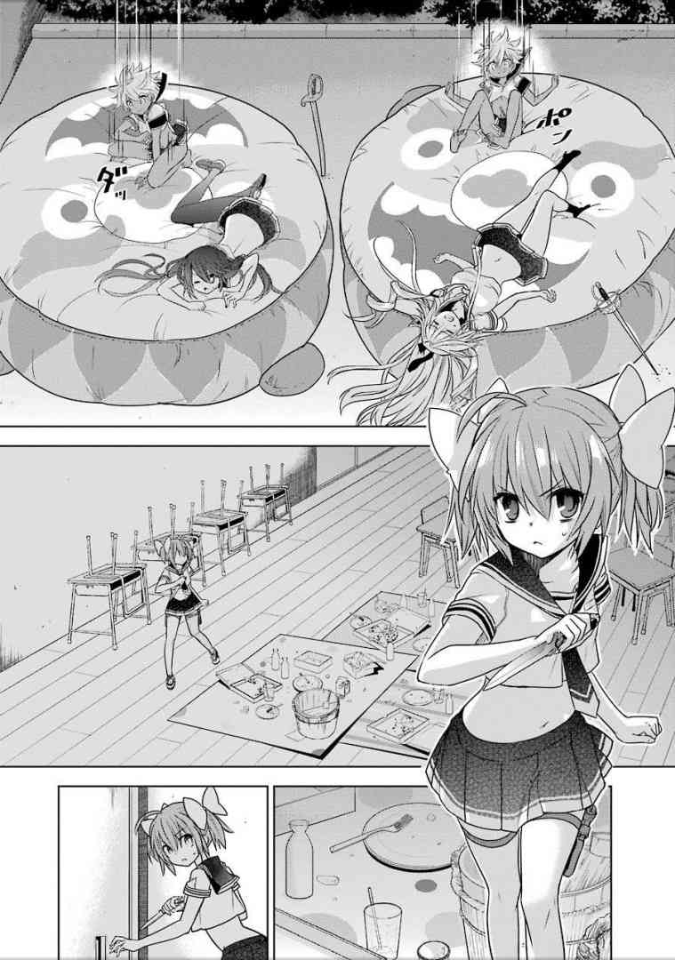 绯弹的亚里亚AA 90话 第21页