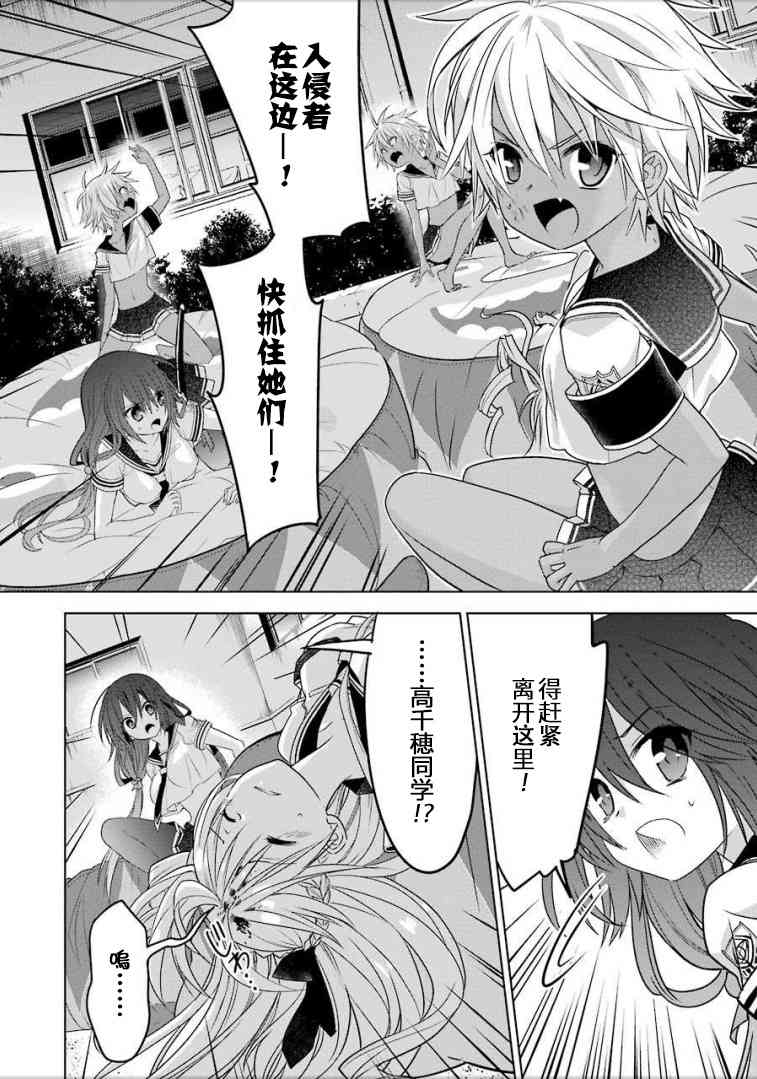 绯弹的亚里亚AA 91话 第1页