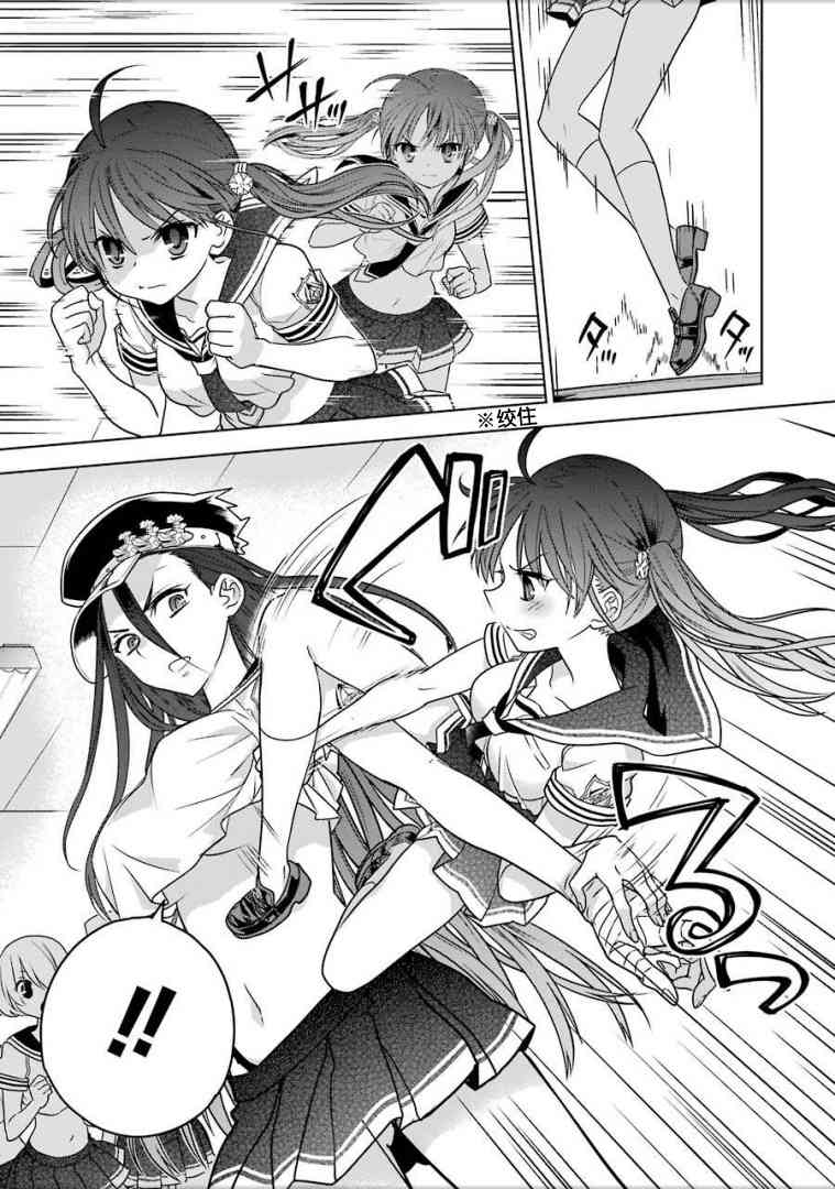 绯弹的亚里亚AA 91话 第8页