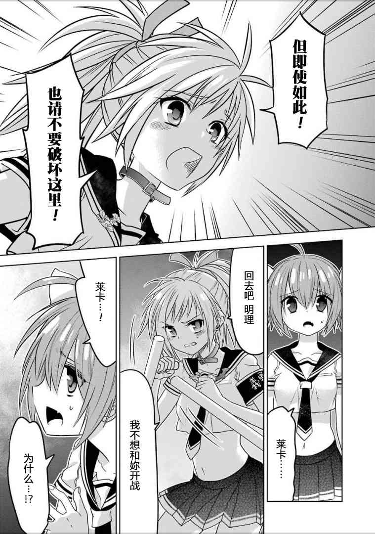 绯弹的亚里亚AA 91话 第13页