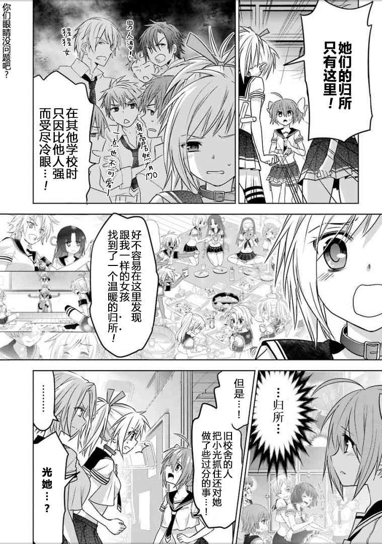 绯弹的亚里亚AA 91话 第14页