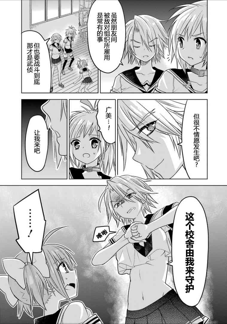 绯弹的亚里亚AA 91话 第15页