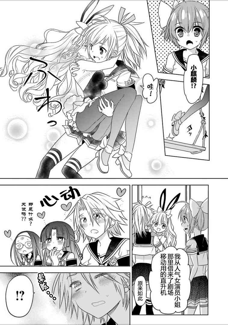 绯弹的亚里亚AA 91话 第20页