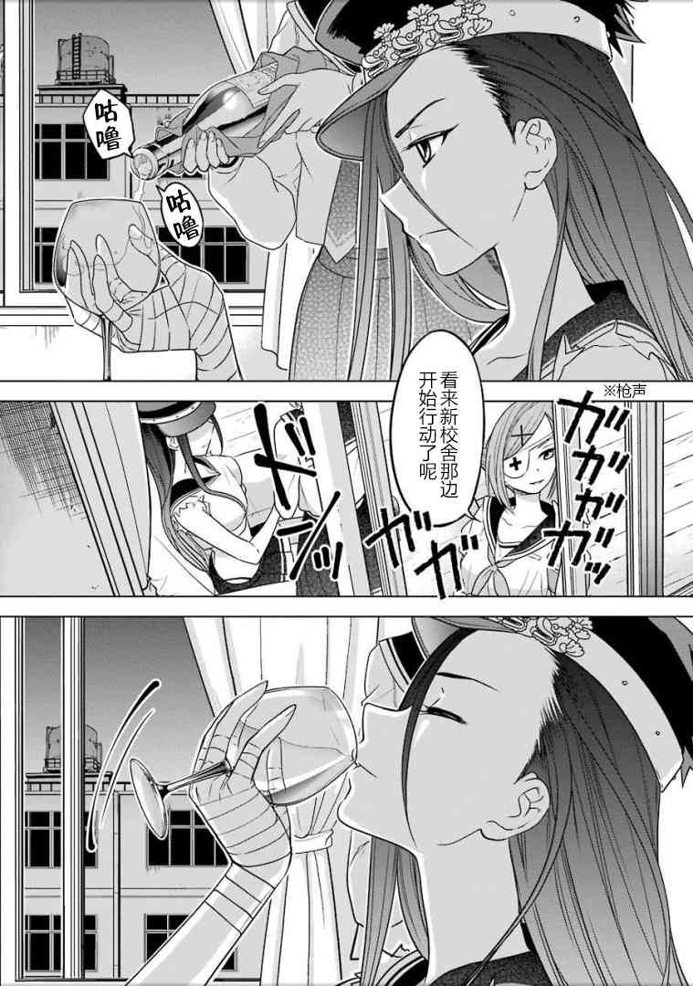 绯弹的亚里亚AA 92话 第0页