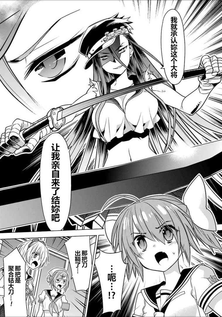 绯弹的亚里亚AA 92话 第8页