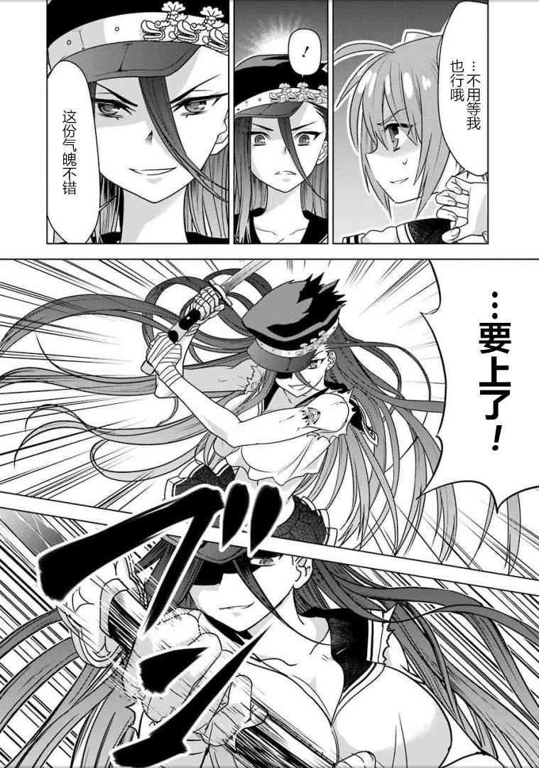 绯弹的亚里亚AA 92话 第11页