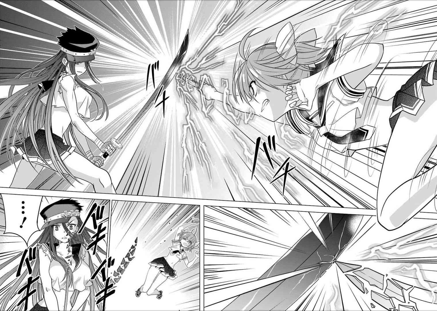 绯弹的亚里亚AA 92话 第13页