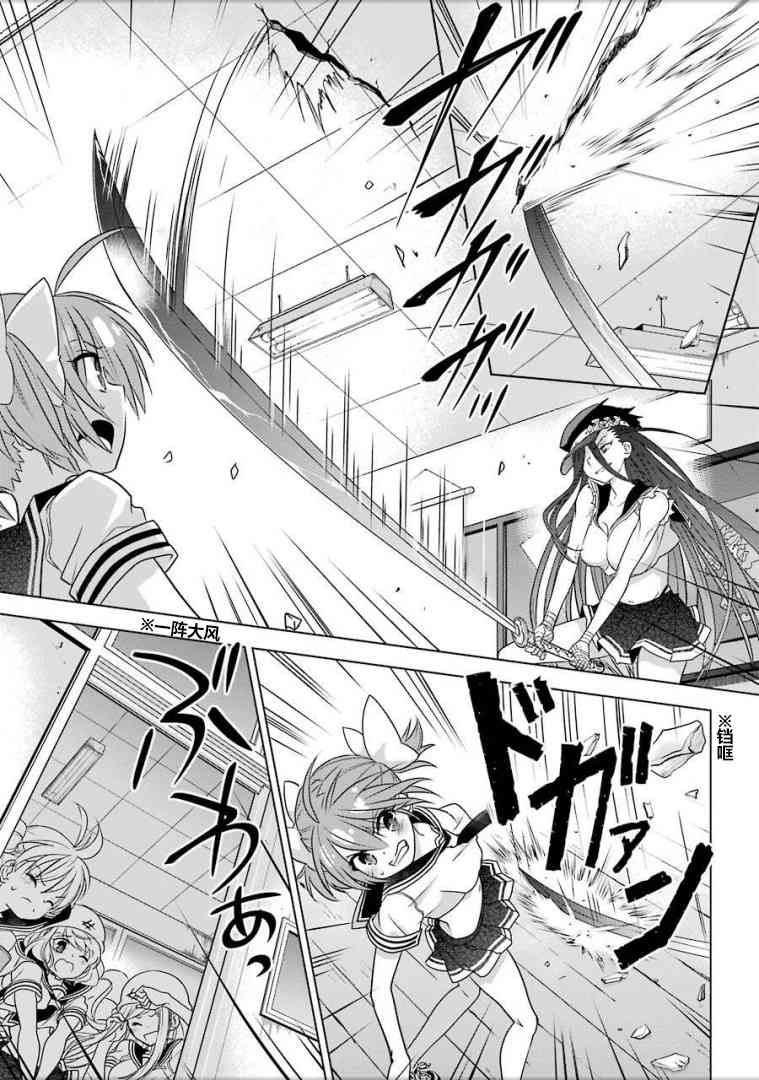 绯弹的亚里亚AA 92话 第19页