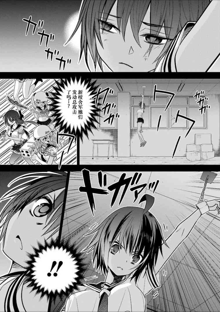 绯弹的亚里亚AA 93话 第0页