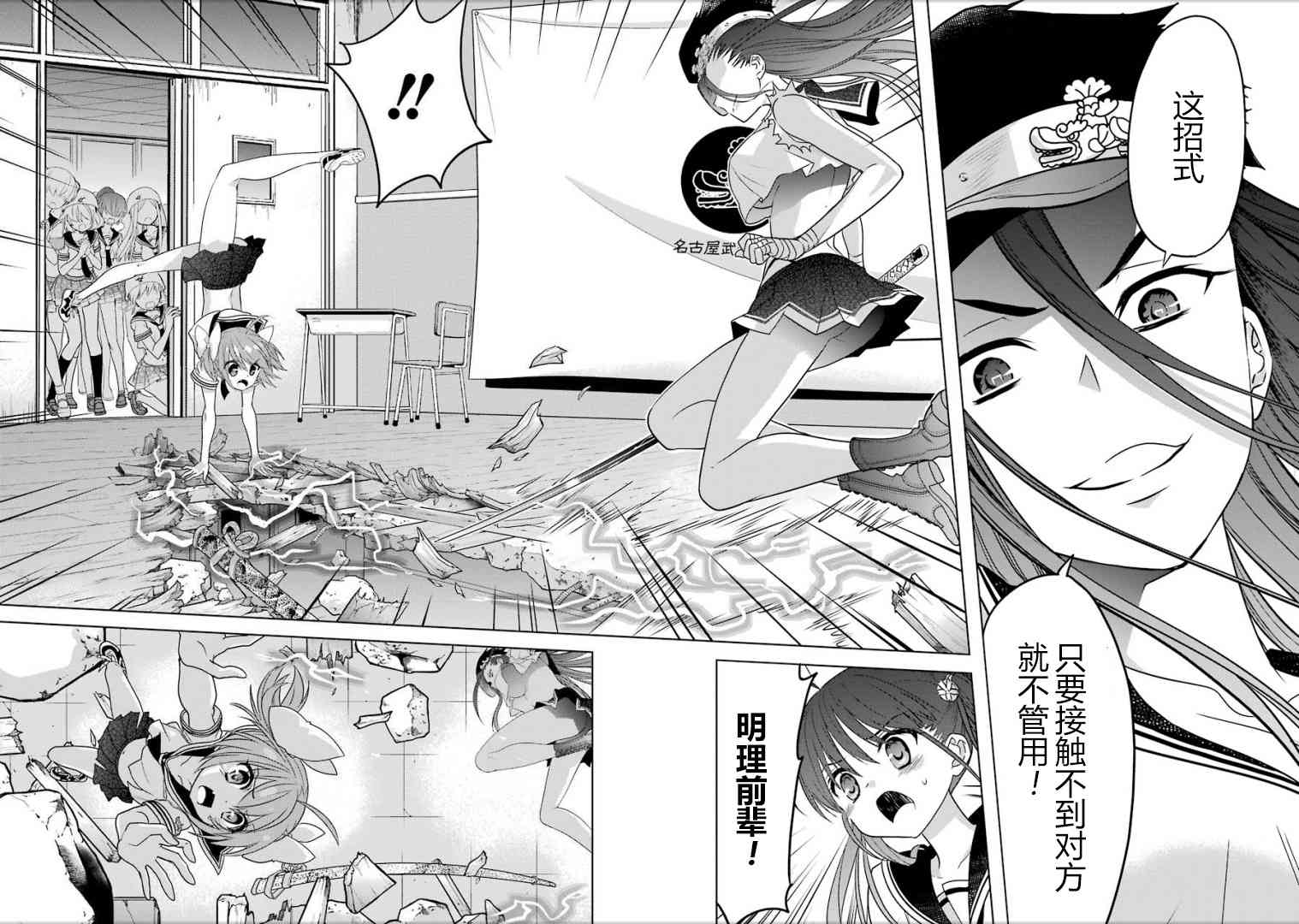 绯弹的亚里亚AA 93话 第8页