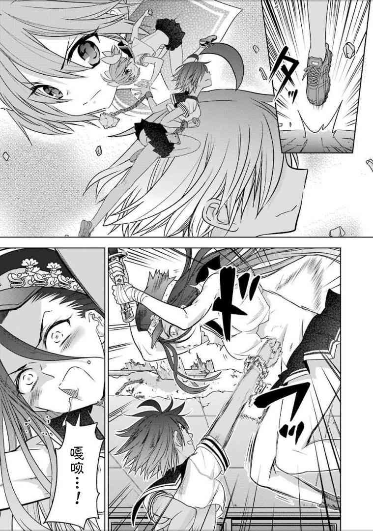 绯弹的亚里亚AA 93话 第10页