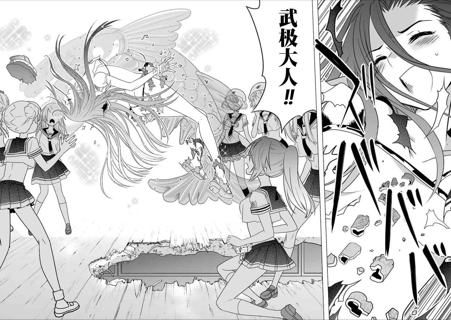 绯弹的亚里亚AA 93话 第13页